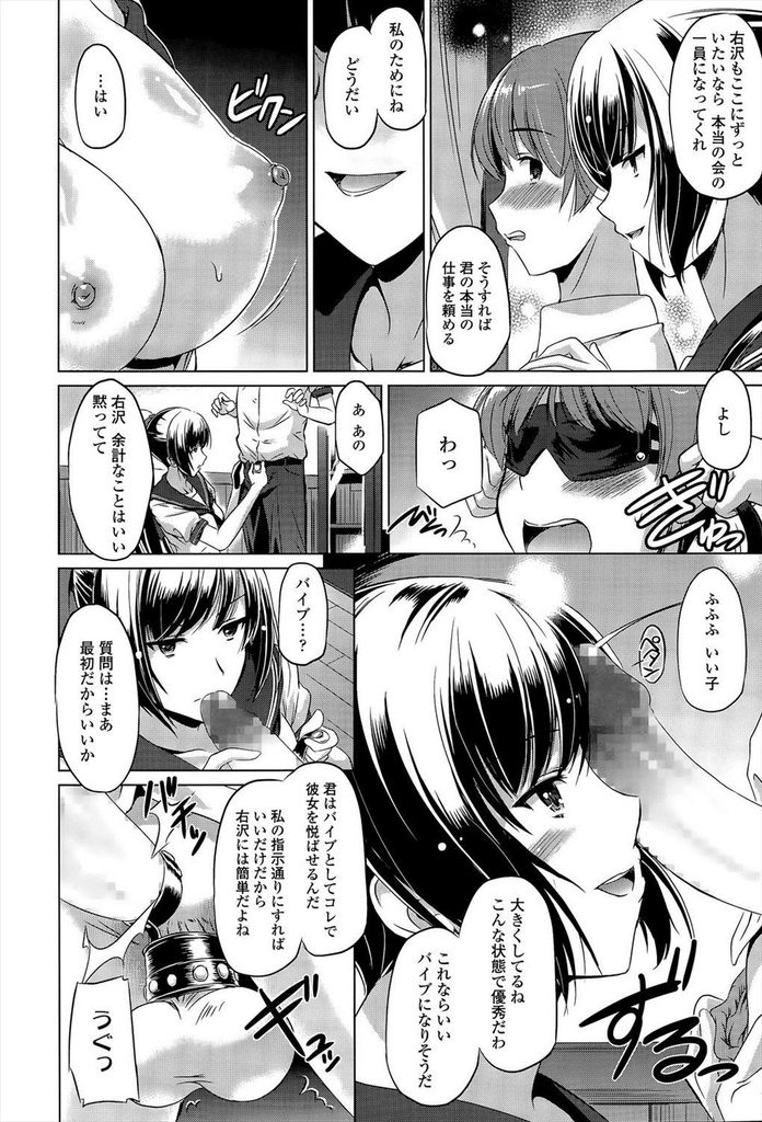 【エロ漫画】【エロ漫画】女同士でキスしている所を見られた生徒会長JK…焦りもせず生徒会の仕事と言って男子を拘束し3P【大秦国王安敦:やさしさの巣】