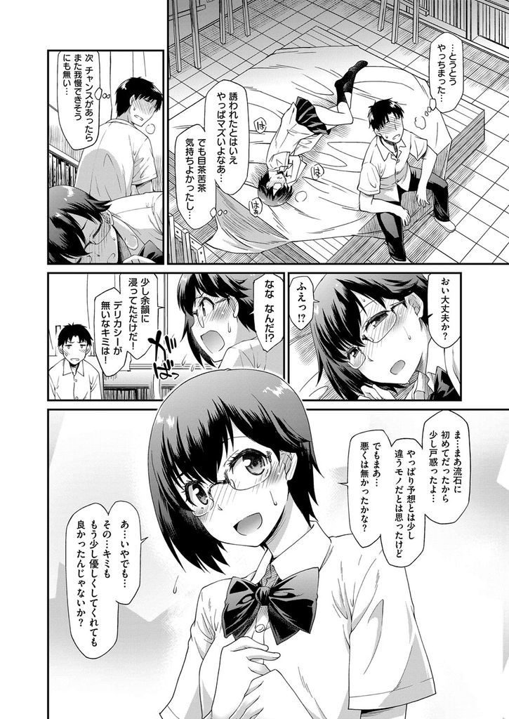 【エロ漫画】【エロ漫画】セックスがどんなものか興味を持ち兄を誘ってHする貧乳JKの妹…ムラムラが止まらくなった兄と何度も激しい中出しセックス【久川ちん:〇は×を大切にするべきだろう？】