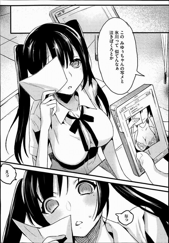 【エロ漫画】【エロ漫画】エロ自撮りを載せているアカウントがバレて脅されるJK…フェラでは満足できず本性を現し自ら挿入して中出しセックス【色糸:女神タイプ】