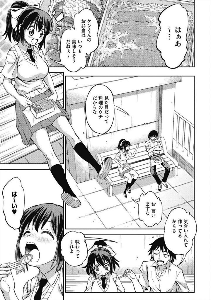 【エロ漫画】【エロ漫画】彼氏と一緒にごはんを食べてるとHになってしまうJK…突然トロけた顔になり強引にフェラし自ら跨って挿入し中出しセックス【アスヒロ:肉食系カノジョ】