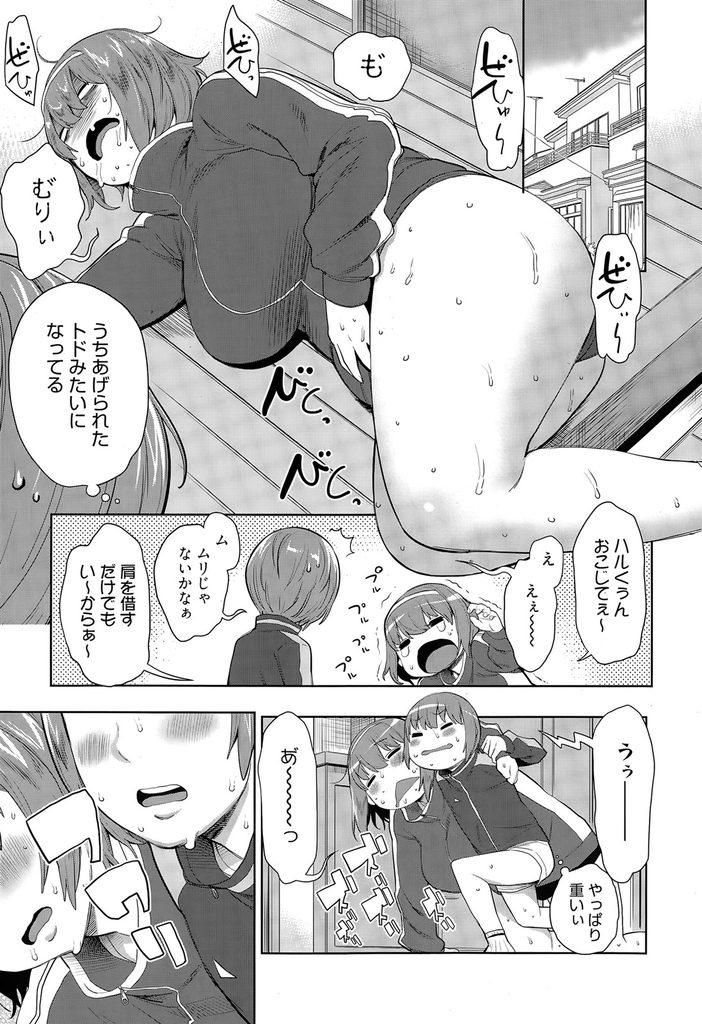 【エロ漫画】【エロ漫画】食べるの大好きなぽっちゃりの爆乳の姉…姉のダイエットに付き合うことになった弟が汗だくの姉に勃起してしまいおねショタ中出しセックス【アガタ:汗だくおねショタダイエット】