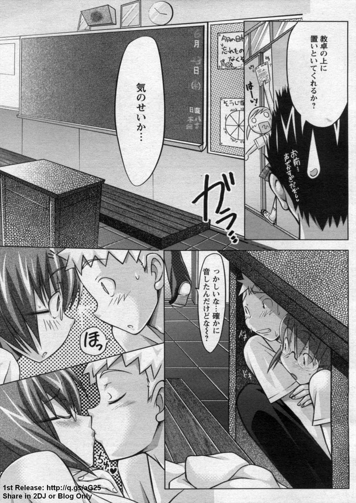 【エロ漫画】【エロ漫画】成績優秀で正義感が強くお嬢様なのに男子の匂いでオナニーする爆乳JK…男子にのぞき見されてバレてしまい強引にパイズリフェラしそのまま中出しセックス【ゆうみゃご:5･6時間目の彼女】