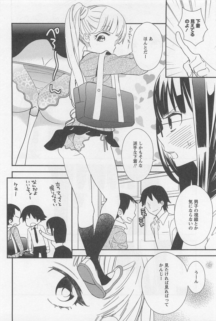 【エロ漫画】【エロ漫画】パンチラしてるスカートの短いギャルJKに注意する真面目な委員長JK…お説教してたら彼女に以前角オナニーを見られていたのが発覚しおねだりされ百合セックス【牛乳リンダ:ももといいんちょ】