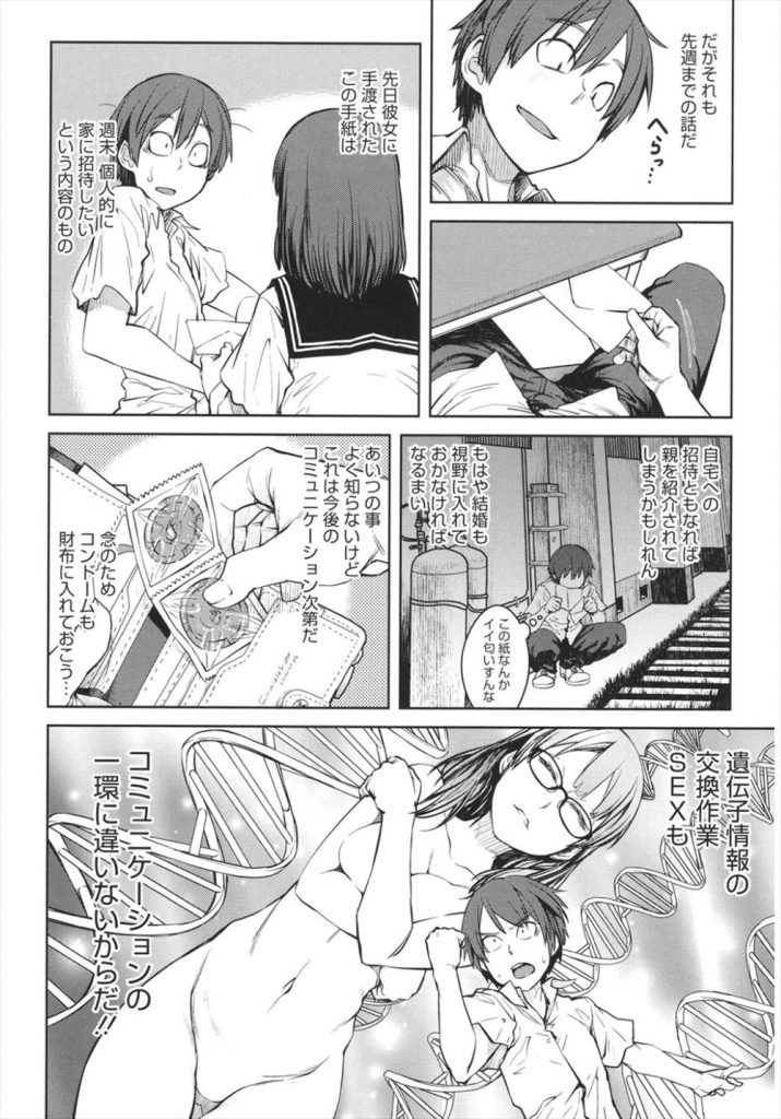 【エロ漫画】【エロ漫画】童貞男子を集めて性欲処理させるドSなお嬢様JK…怒った男子が押し倒して中出しし立場が逆転し乱交3Pレイプで連続セックス【紙魚丸:富豪のお嬢様】