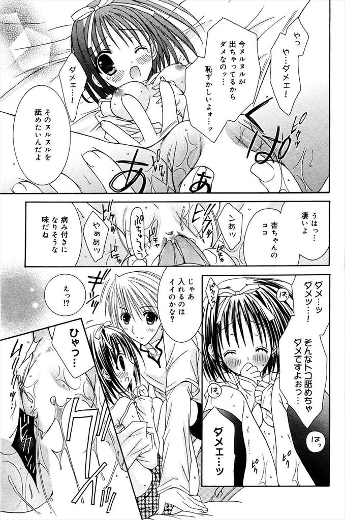 【エロ漫画】【エロ漫画】友達のお兄ちゃんに恋をしている可愛い黒髪JK…プリンが好きだと知って手作りして家まで届け勇気を出し両思いだと知って中出しセックス【RINRIN:お兄さんはプリンがお好き♡】