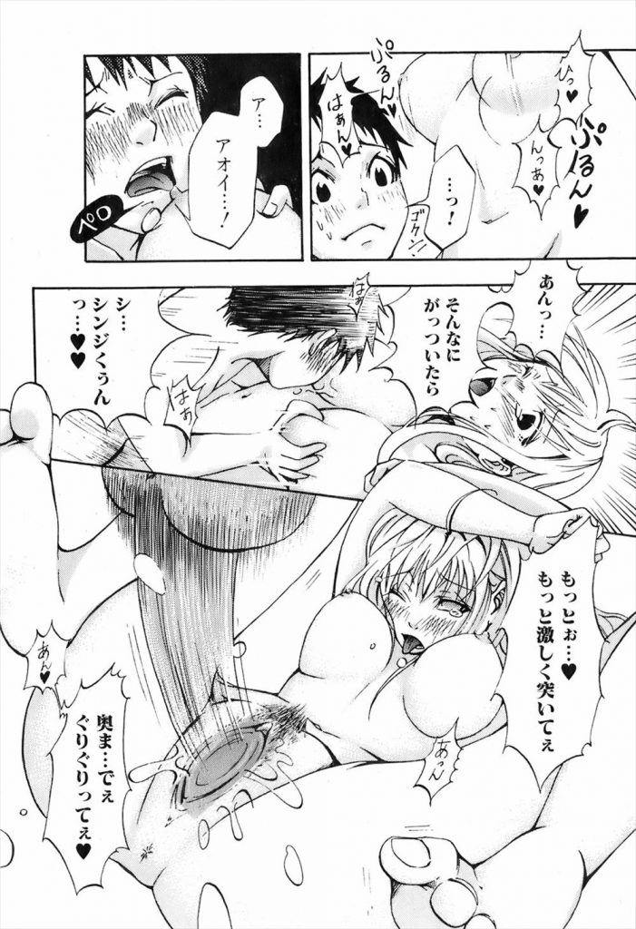 【エロ漫画】【エロ漫画】隣に住んでる年下の幼馴染にリコーダーを教える美少女JK…突然興奮してきた彼がオナニーしだしフェラしてあげ筆下ろし中出しセックス【ぴら・るく:笛のお時間】