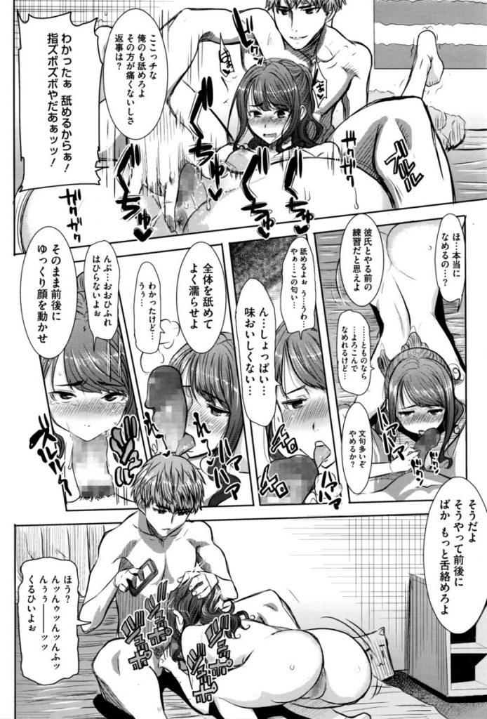 【エロ漫画】【エロ漫画】真面目で大人しい彼氏とHが出来ずに悩んでいるモデルJK…仕事仲間のイケメンモデルに相談し何度も中出しセックス【田中あじ:ありがちな処女喪失 武田心】