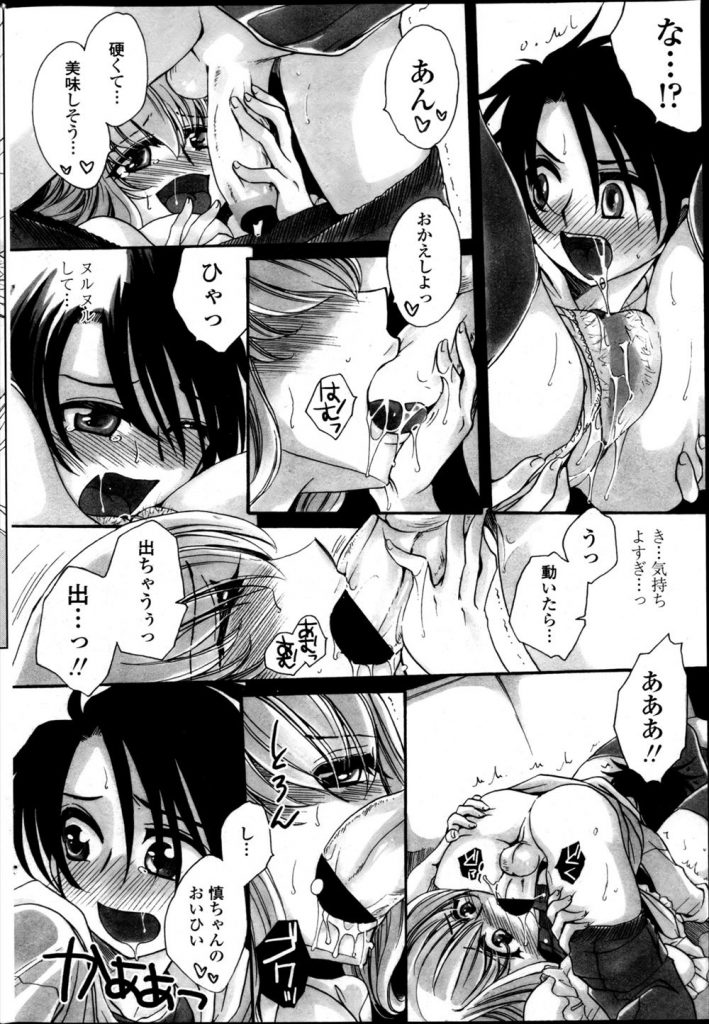 【エロ漫画】【エロ漫画】弟にオナニーしている所を見られたことに気付いた姉JK…弟に見たか確認して彼氏じゃ満足出来ないと言うと弟が嫉妬し迫り近親相姦中出しセックス【天月るり:弟ちゃん狂想曲】