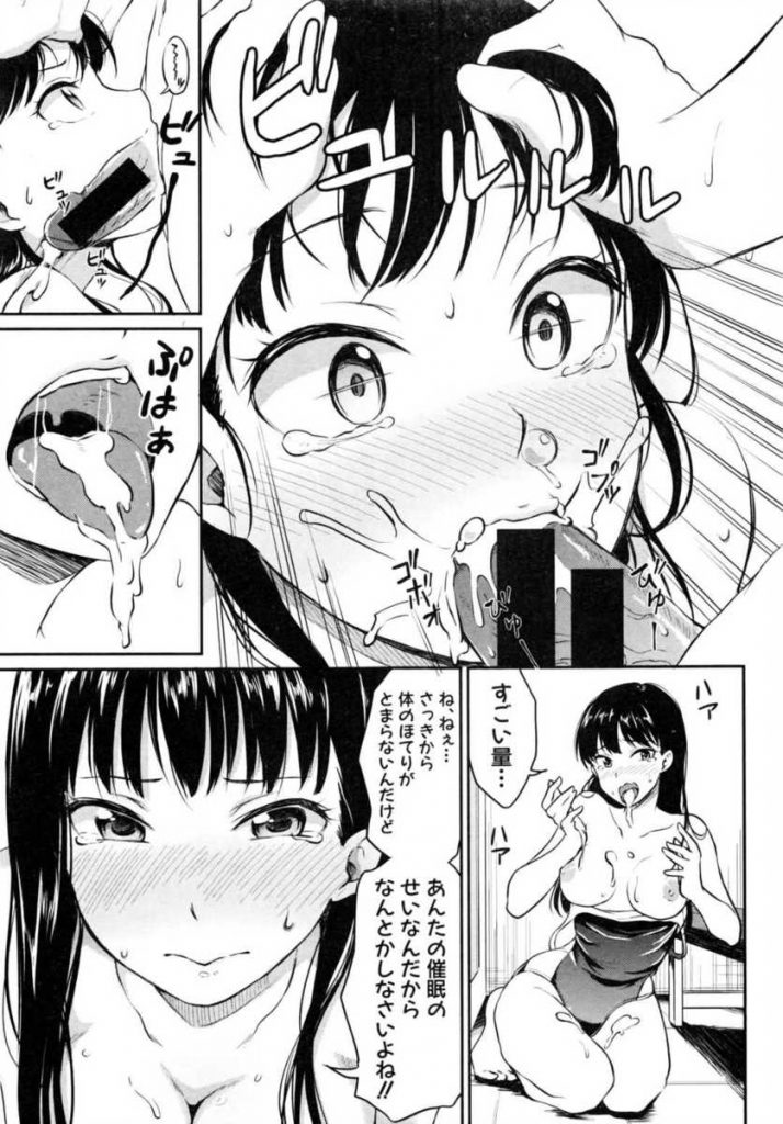 【エロ漫画】【エロ漫画】カナヅチで後輩の男子生徒に催眠術をかけてとお願いする水泳選手のエースJK…大会前に震える彼女にHになるよう催眠し発情させ中出しセックス【メガねぃ:催眠術にかけられて】