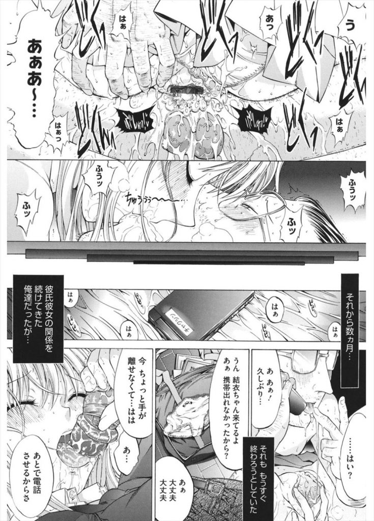 【エロ漫画】【エロ漫画】父の親友をオタクイベントで見つけてしまった可愛いJK…コスプレ姿で無防備に寝てたらおじさんも我慢できず起きた彼女に迫られ激しい中出しセックス【鬼ノ仁:年の差なんてっ】