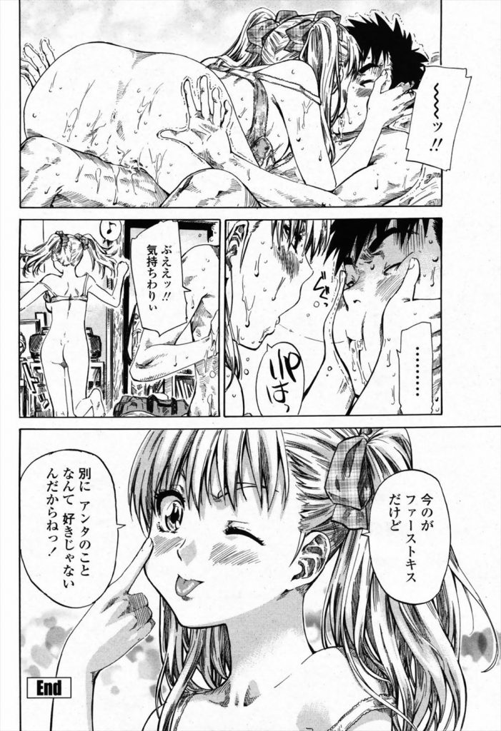 【エロ漫画】【エロ漫画】幼馴染の男子に彼女が出来て嫉妬してしまうJK…セックスさせてくれたらオナニーを見せると言われ男子にイライラしながら処女喪失中出しセックス【MARUTA:ツン6/デレ4 初夏】