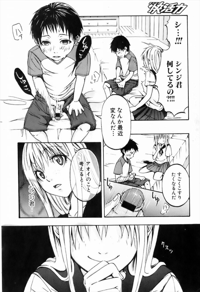 【エロ漫画】【エロ漫画】隣に住んでる年下の幼馴染にリコーダーを教える美少女JK…突然興奮してきた彼がオナニーしだしフェラしてあげ筆下ろし中出しセックス【ぴら・るく:笛のお時間】