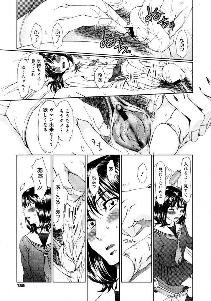 【エロ漫画】【エロ漫画】彼と上手くH出来ず姉に相談に来た仲の悪い従姉妹のJKにオナニーを見せる妹JK…姉が彼氏を連れて帰ってきて勉強のためといってフェラさせ乱交セックス【大井はに丸:2エクスペリ】