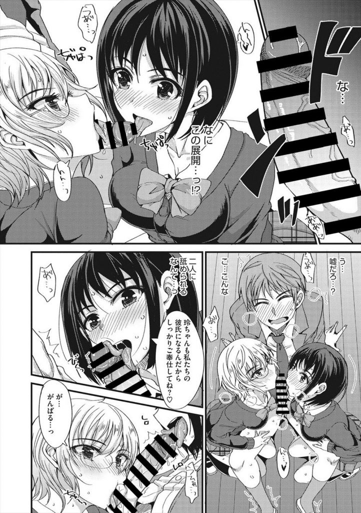 【エロ漫画】【エロ漫画】後輩で幼馴染の女の子が好きだが同じ美術部の後輩男子から好かれている部長JK…三角関係になったが3人で楽しめばいいと提案され3P中出しセックス【四条定史:キモチイイっ！？ ♥さんかくカンケイ】