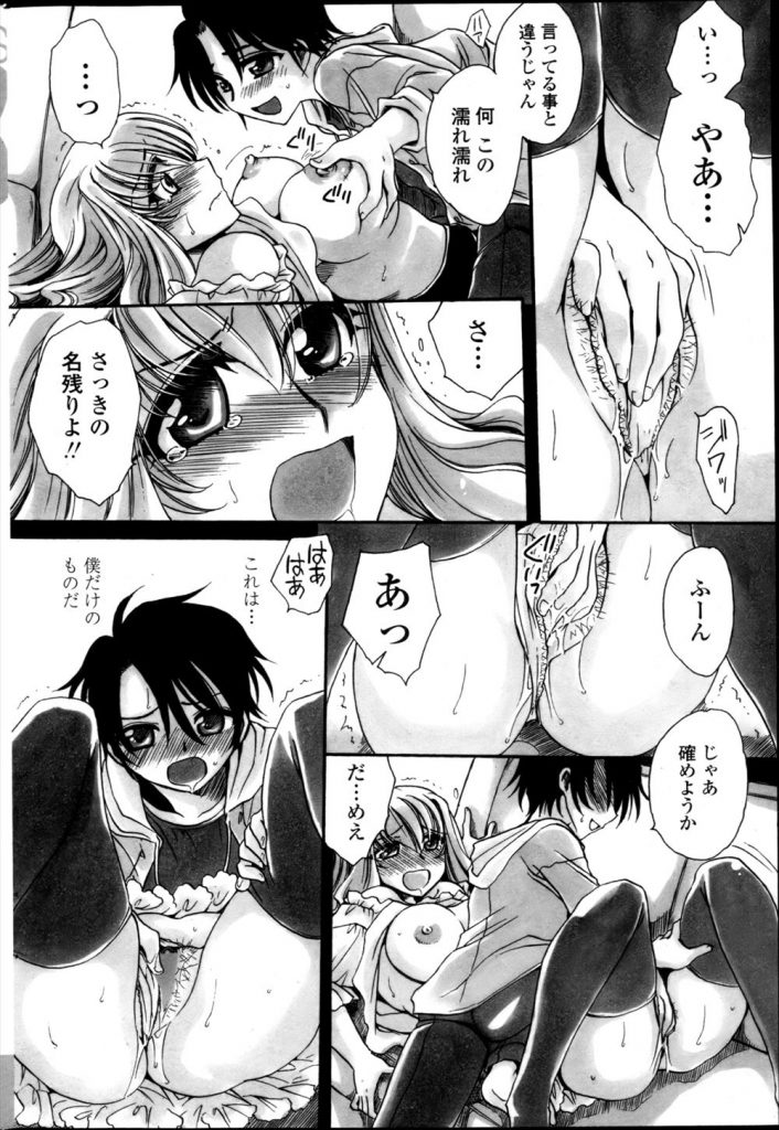 【エロ漫画】【エロ漫画】弟にオナニーしている所を見られたことに気付いた姉JK…弟に見たか確認して彼氏じゃ満足出来ないと言うと弟が嫉妬し迫り近親相姦中出しセックス【天月るり:弟ちゃん狂想曲】