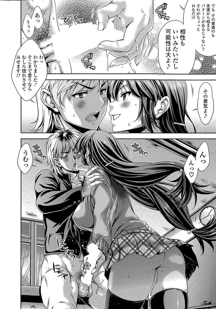 【エロ漫画】【エロ漫画】同じ性癖を持った不良生徒と友達になろうとする巨乳JKの風紀委員…パイズリフェラでチンコを扱き激しい中出しセックスで一緒に絶頂【LapisLazuli:ぎゃっぷ！】