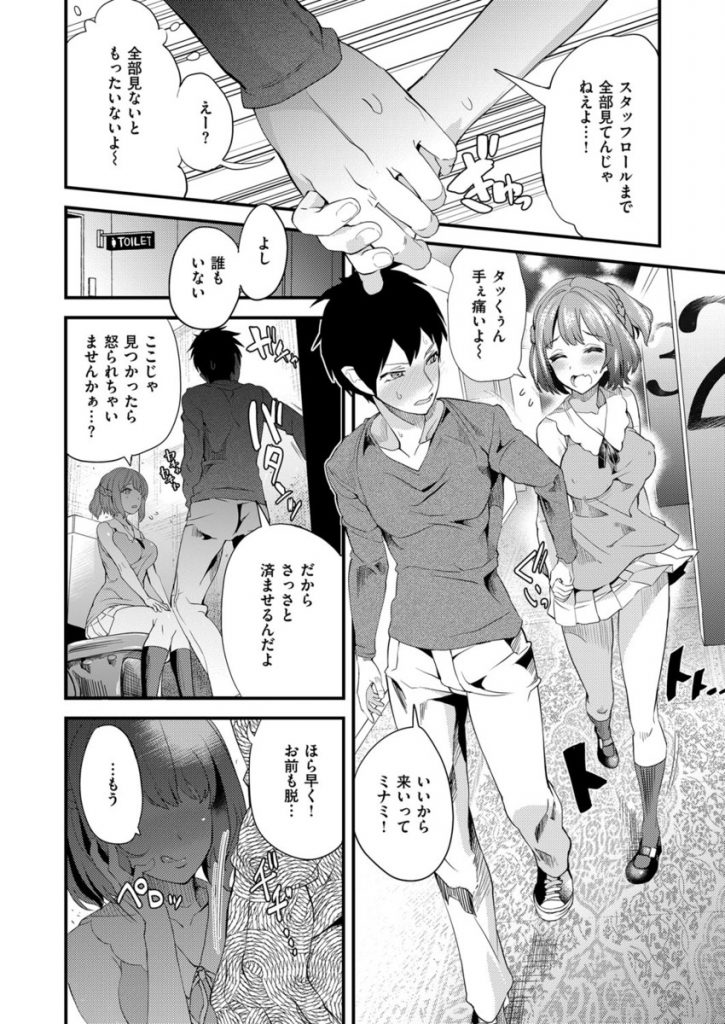 【エロ漫画】【エロ漫画】玉砕覚悟で告白して付き合うことになった可愛い巨乳JK…はじめてHしてからセックスにドハマりし記念日にラブホで激しい中出しセックス【多門結之:ふたりだけの時間】