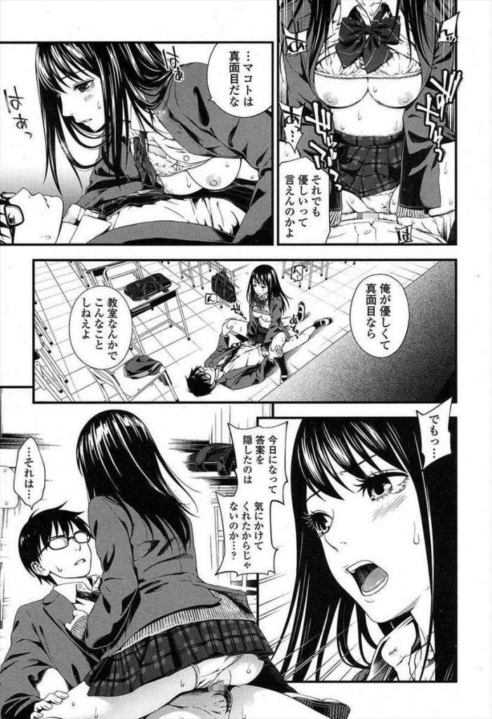 【エロ漫画】【エロ漫画】成績上位の男子の答案をカンニングする黒髪ロングJK…答案を隠されて何故見せないと絡みパンツを見せてキスしそのまま教室で中出しセックス【鈴木ひのみ:カンニングコスト】