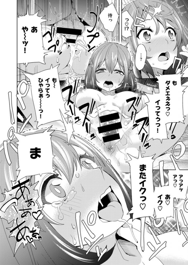 【エロ漫画】【エロ漫画】玉砕覚悟で告白して付き合うことになった可愛い巨乳JK…はじめてHしてからセックスにドハマりし記念日にラブホで激しい中出しセックス【多門結之:ふたりだけの時間】