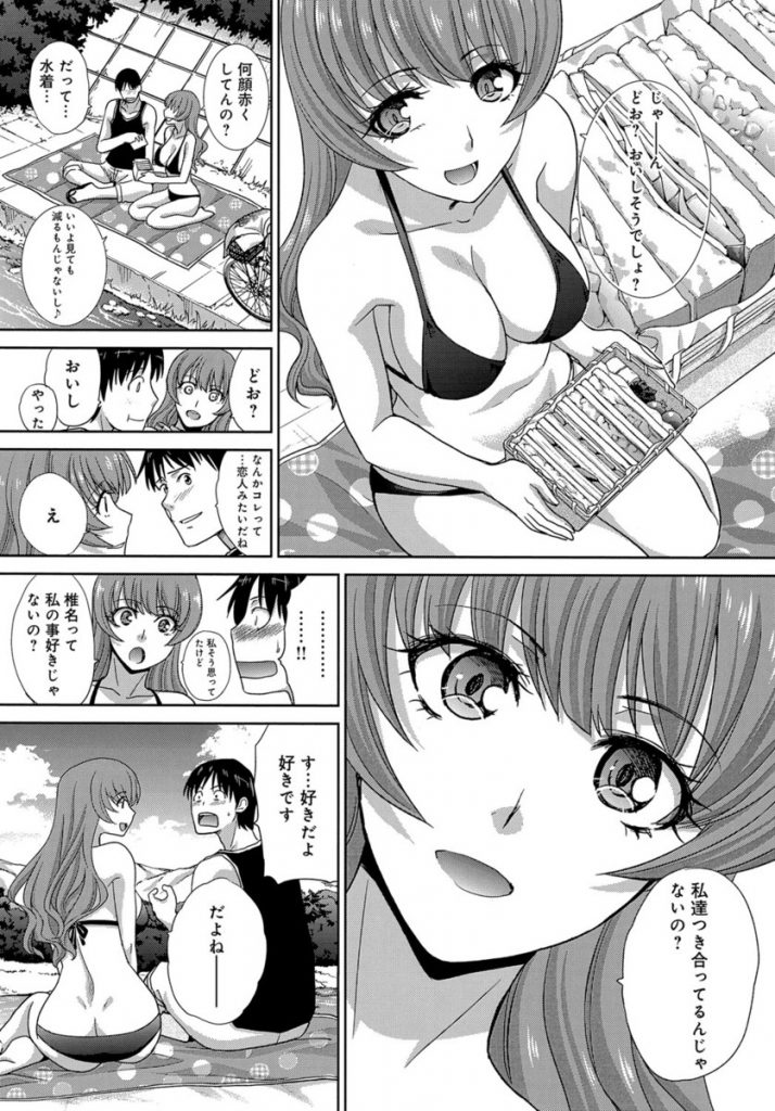 【エロ漫画】【エロ漫画】夏休みにショッピングモールで偶然会った爆乳JK…釣りをしている所に来て毎日遊ぶようになり水着姿になった彼女にキスされ野外で中出しセックス【板場広し:夏、彼女ができました。】