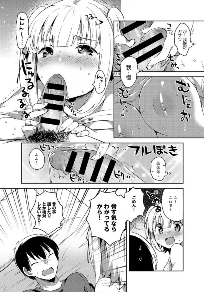 【エロ漫画】【エロ漫画】クラスのオタクにモテモテになった巨乳の幼馴染JK…家にお土産を届けに来た彼におっぱいを触ってと迫り告白してお互い初めてのいちゃラブ中出しセックス【いちはや:プリティリバース】