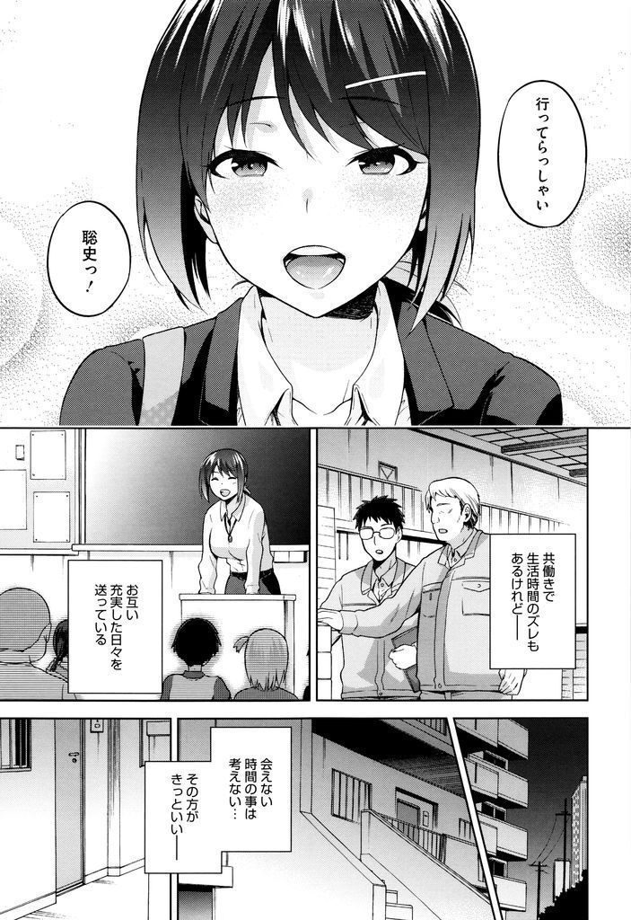 【エロ漫画】【エロ漫画】(5/5話)旅行の時のHに気付きひどい事をしたと涙を流す巨乳JK…それでも一緒にいたいと言ってくれる彼といちゃラブ中出しセックス【kiasa:ひなたの日陰】