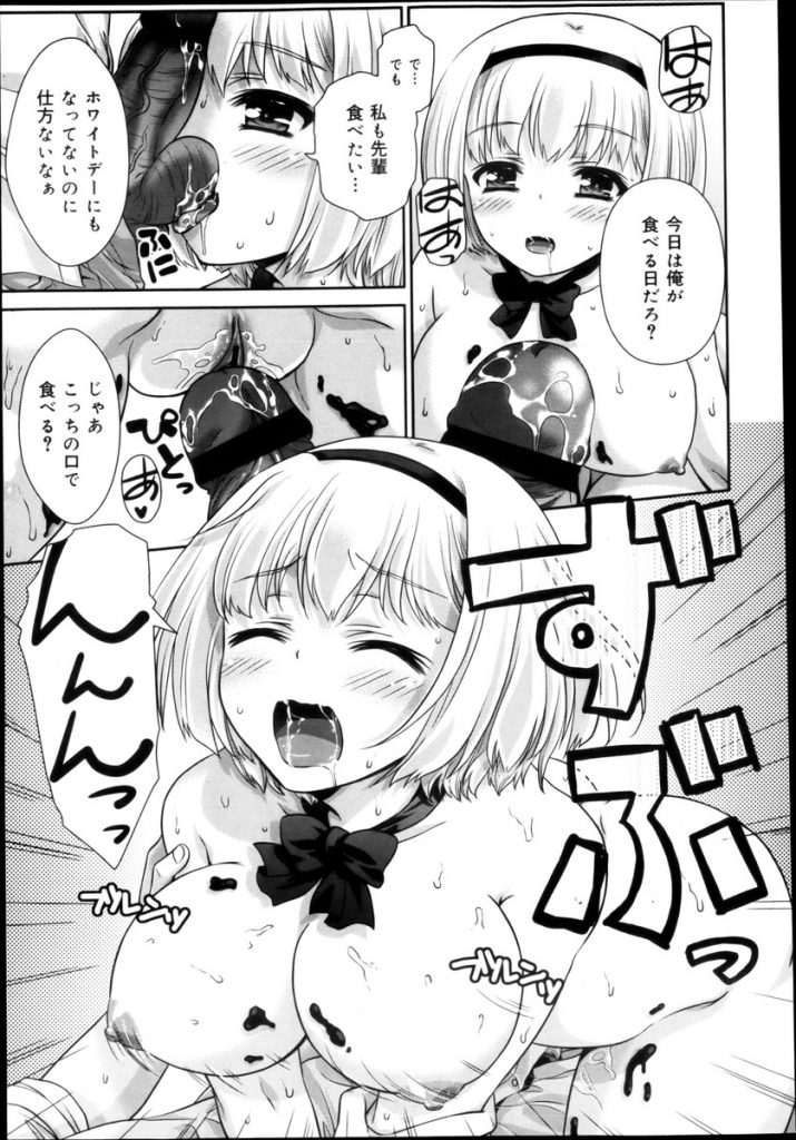 【エロ漫画】【エロ漫画】バレンタインに先輩にチョコを作ろうとする巨乳の彼女JK…いつもとんでもない料理を作るのでそのままの溶かしたチョコが良いと言って彼女に塗り中出しセックス【ゴマタマゴ:甘チョコ♥コーティング】