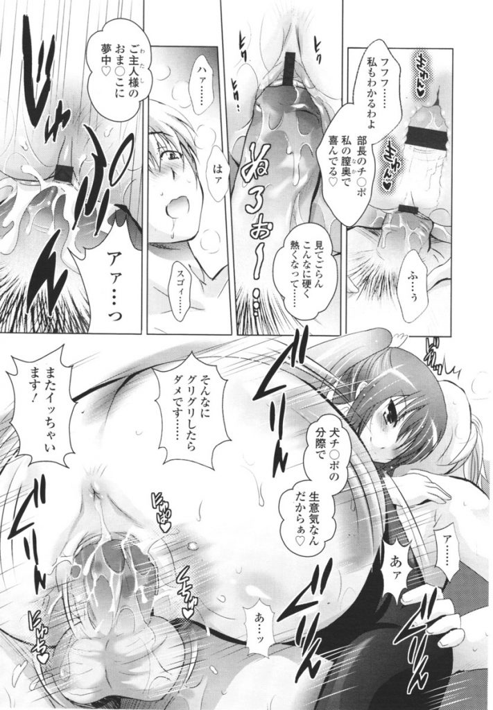 【エロ漫画】【エロ漫画】上手に演技ができなくて部長に叱られる声優部のちっぱいJK…二人きりになるとドSになる彼女が部長を目隠しして縛りオナ禁させたちんこを足コキで射精させ激しい中出しセックス【ありのひろし:ボイ♥フェチ】