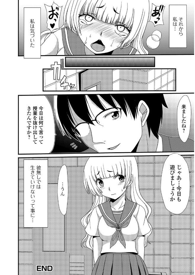 【エロ漫画】【エロ漫画】授業中に男子トイレでオナニーしているのが後輩にバレた先輩JK…写真を撮られ弱みを握られてしまい言いなりになりアナルに中出しセックス【あるざ流人:それは授業中に・・・】