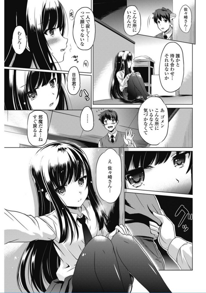 【エロ漫画】【エロ漫画】いつも一人でどこかへ行く黒髪ロングのちっぱい美少女JK…屋上に続く階段で彼女を見つけたがローターでオナニーしていてちんこを自ら跨って挿入し中出しセックス【大秦国王安敦:楽園の手前】