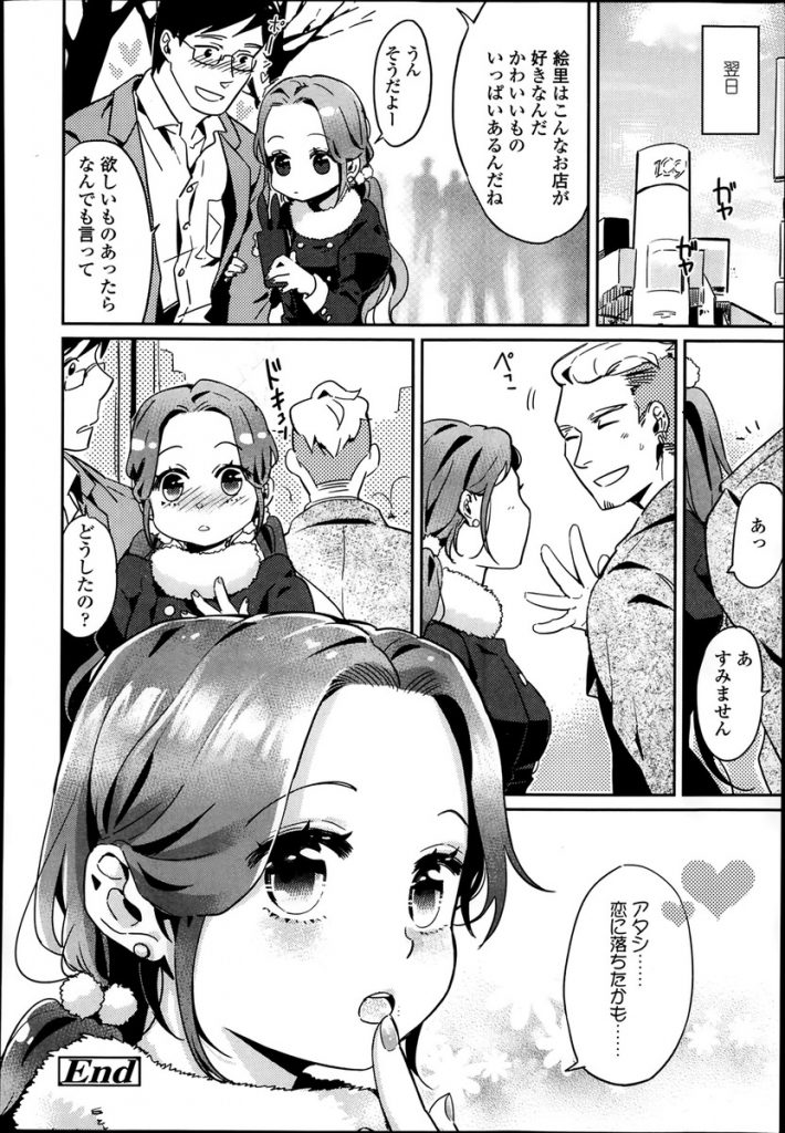 【エロ漫画】【エロ漫画】好きな先生の好みになるために地味になった巨乳のギャルJK…他の子が先生に告白しているのを見て焦って先生に強引にキスして誘惑しいちゃラブ中出しセックス【まきお:アタシ、今恋してんの！】