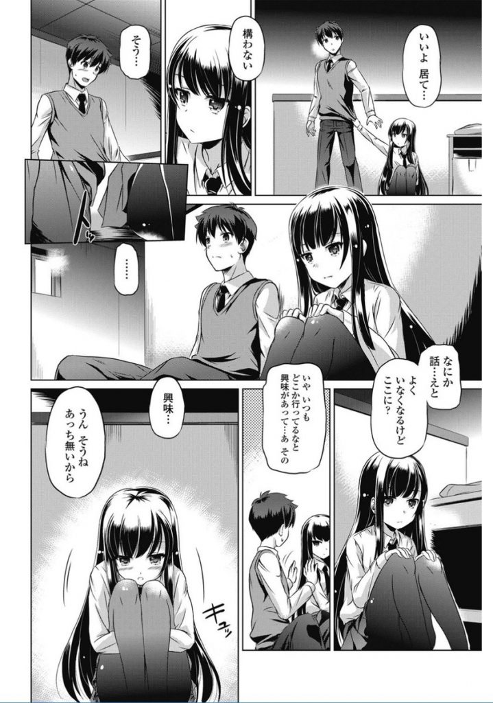 【エロ漫画】【エロ漫画】いつも一人でどこかへ行く黒髪ロングのちっぱい美少女JK…屋上に続く階段で彼女を見つけたがローターでオナニーしていてちんこを自ら跨って挿入し中出しセックス【大秦国王安敦:楽園の手前】