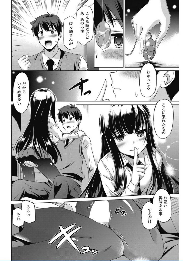 【エロ漫画】【エロ漫画】いつも一人でどこかへ行く黒髪ロングのちっぱい美少女JK…屋上に続く階段で彼女を見つけたがローターでオナニーしていてちんこを自ら跨って挿入し中出しセックス【大秦国王安敦:楽園の手前】