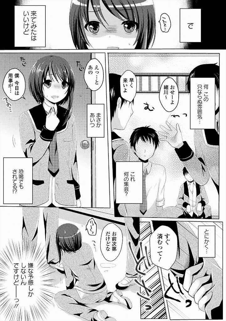 【エロ漫画】【エロ漫画】男女の双子なのにそっくりの容姿で入れ替わって男子校に行くJK…放課後にいつもの所でと呼び出され行ってみると弟がいつもしている事をさせられ女とバレて二穴同時の中出しセックス【めの子:となりの双子ちゃん】