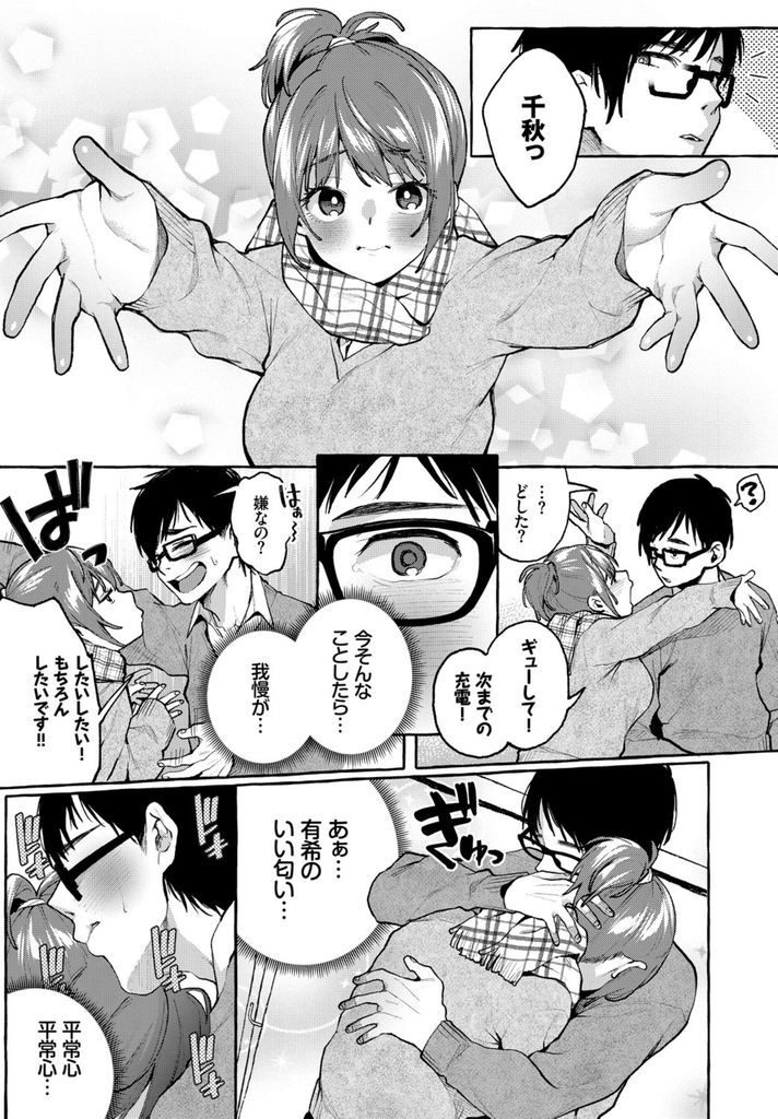 【エロ漫画】【エロ漫画】彼氏とHしたいのにいつもギリギリの所で邪魔が入る爆乳JK…彼とお昼休みに一緒にごはんを食べていたが抱き付いてきた彼女に我慢できずに何度も中出しセックス【コノシロしんこ:もう我慢の限界です！】