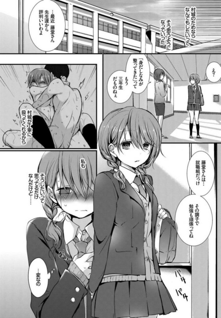 【エロ漫画】【エロ漫画】暗くなるまでつまらなさそうに本を読んでいる男子に声をかける巨乳JK…突然童貞を手放したいからセックスしてと言われるが自分も家に帰りづらく彼をほっとけないと何度も中出しセックス【名仁川るい:Afterglow】