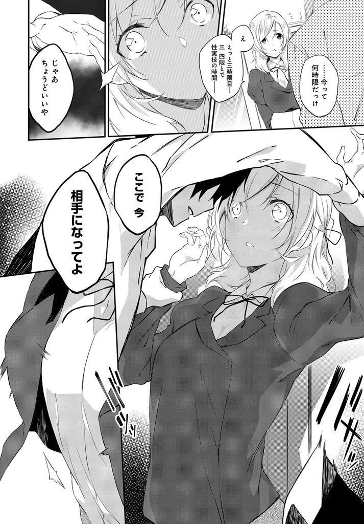 【エロ漫画】【エロ漫画】(2/2話)騙されていたと知って怒る彼を追いかけ話をするJK…話もせず顔も見たくないという彼に一生懸命想いを伝えいちゃラブ中出しセックス【四方塚ツカサ:ボーダーライン 後編】