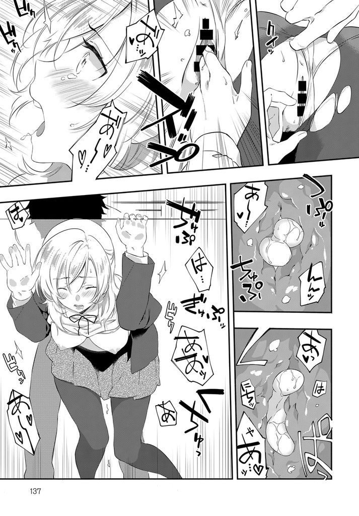 【エロ漫画】【エロ漫画】(2/2話)騙されていたと知って怒る彼を追いかけ話をするJK…話もせず顔も見たくないという彼に一生懸命想いを伝えいちゃラブ中出しセックス【四方塚ツカサ:ボーダーライン 後編】