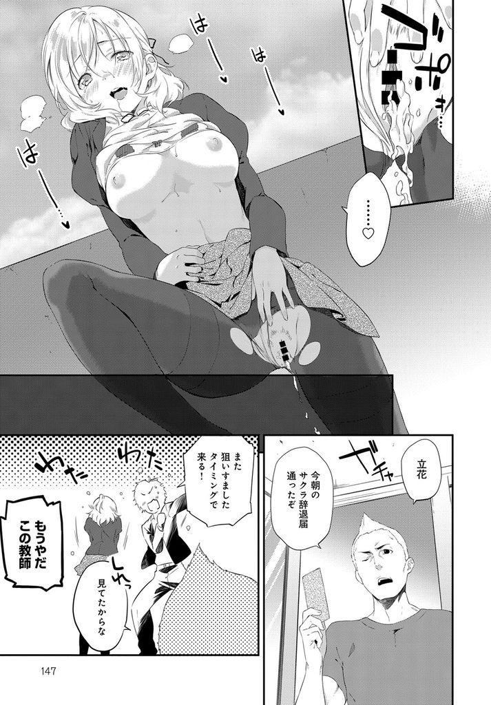 【エロ漫画】【エロ漫画】(2/2話)騙されていたと知って怒る彼を追いかけ話をするJK…話もせず顔も見たくないという彼に一生懸命想いを伝えいちゃラブ中出しセックス【四方塚ツカサ:ボーダーライン 後編】