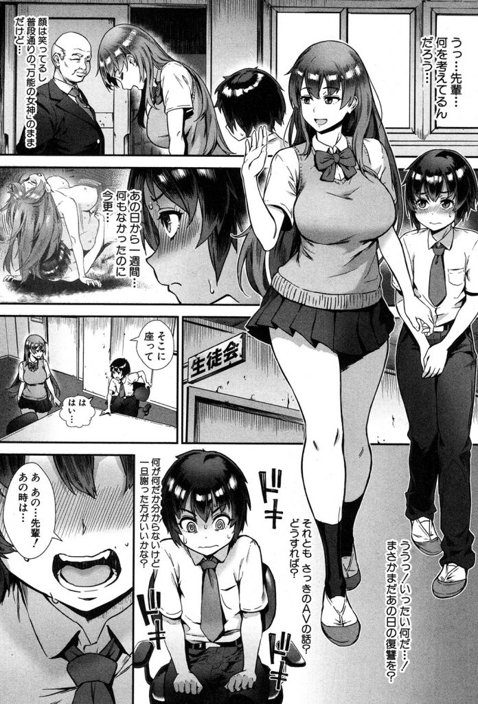 【エロ漫画】【エロ漫画】(2/2話)自分が出演しているAVを持っている男子を呼び出す生徒会長JK…生徒会の仕事を手伝ってもらいそのまま彼をゲストに配信しだし学校で何度も中出しセックス【ジャイロウ:外でしよう! 愛は暴風のように】