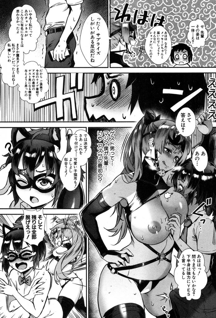 【エロ漫画】【エロ漫画】(2/2話)自分が出演しているAVを持っている男子を呼び出す生徒会長JK…生徒会の仕事を手伝ってもらいそのまま彼をゲストに配信しだし学校で何度も中出しセックス【ジャイロウ:外でしよう! 愛は暴風のように】