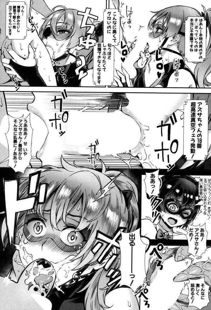 【エロ漫画】【エロ漫画】(2/2話)自分が出演しているAVを持っている男子を呼び出す生徒会長JK…生徒会の仕事を手伝ってもらいそのまま彼をゲストに配信しだし学校で何度も中出しセックス【ジャイロウ:外でしよう! 愛は暴風のように】