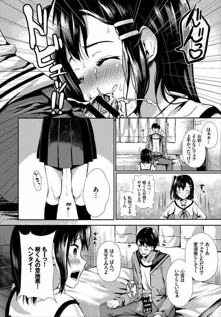 【エロ漫画】【エロ漫画】大学生の彼と付き合っていて親が居ない間に家でセックスする巨乳JK…母が一週間家に居る事になり会えず家まで会いに来た彼といちゃラブ中出しセックス【はざくらさつき:幼馴染みはオレ依存】