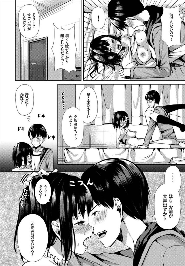 【エロ漫画】【エロ漫画】大学生の彼と付き合っていて親が居ない間に家でセックスする巨乳JK…母が一週間家に居る事になり会えず家まで会いに来た彼といちゃラブ中出しセックス【はざくらさつき:幼馴染みはオレ依存】