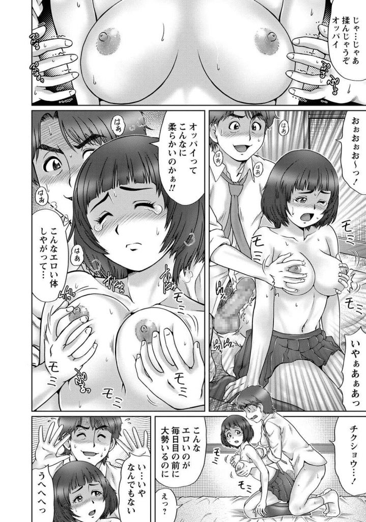 【エロ漫画】【エロ漫画】援交で停学になった黒ギャルに頼まれて先生を誘惑する清楚系ビッチJK…無理やり強姦してるくらい乱暴にしてほしいと頼んで隠しカメラで撮り先生を騙し中出しセックス【にったじゅん:ハニトラ！】