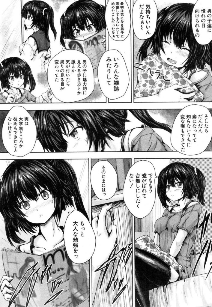 【エロ漫画】【エロ漫画】男子にモテるように歩き方や服を変えて人気者になった美少女JK…女子から妬まれてしまい倉庫に閉じ込められ偶然通りかかった男たちにレイプされ二穴同時の中出しセックス【今河ようじん:幽霊屋敷～凌辱プレイが止まらないっ～】