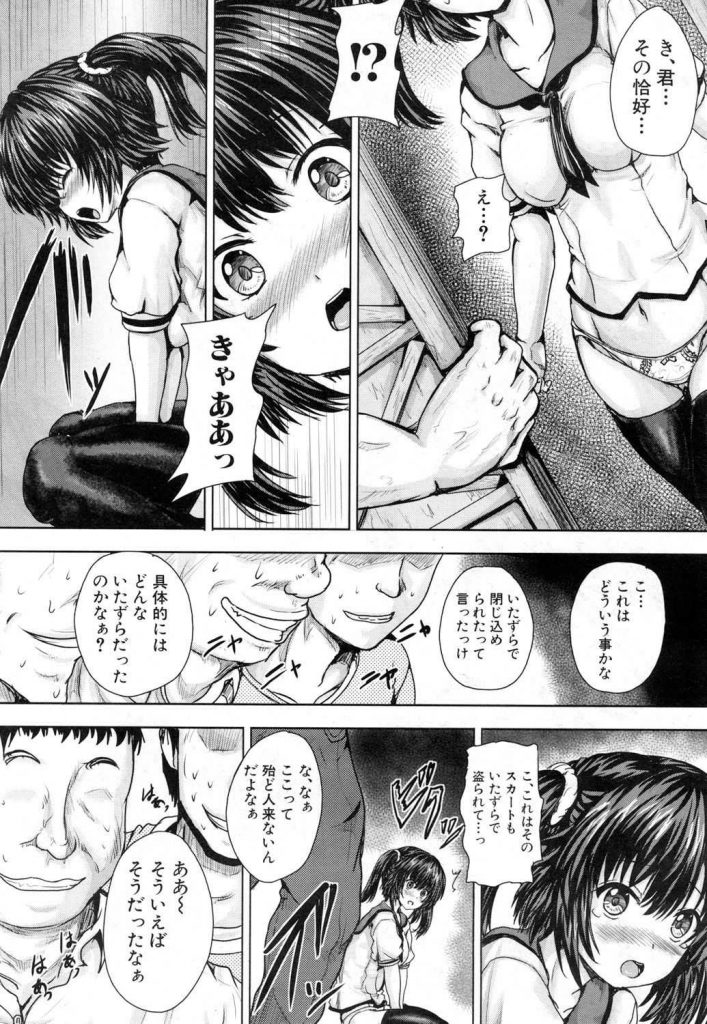 【エロ漫画】【エロ漫画】男子にモテるように歩き方や服を変えて人気者になった美少女JK…女子から妬まれてしまい倉庫に閉じ込められ偶然通りかかった男たちにレイプされ二穴同時の中出しセックス【今河ようじん:幽霊屋敷～凌辱プレイが止まらないっ～】