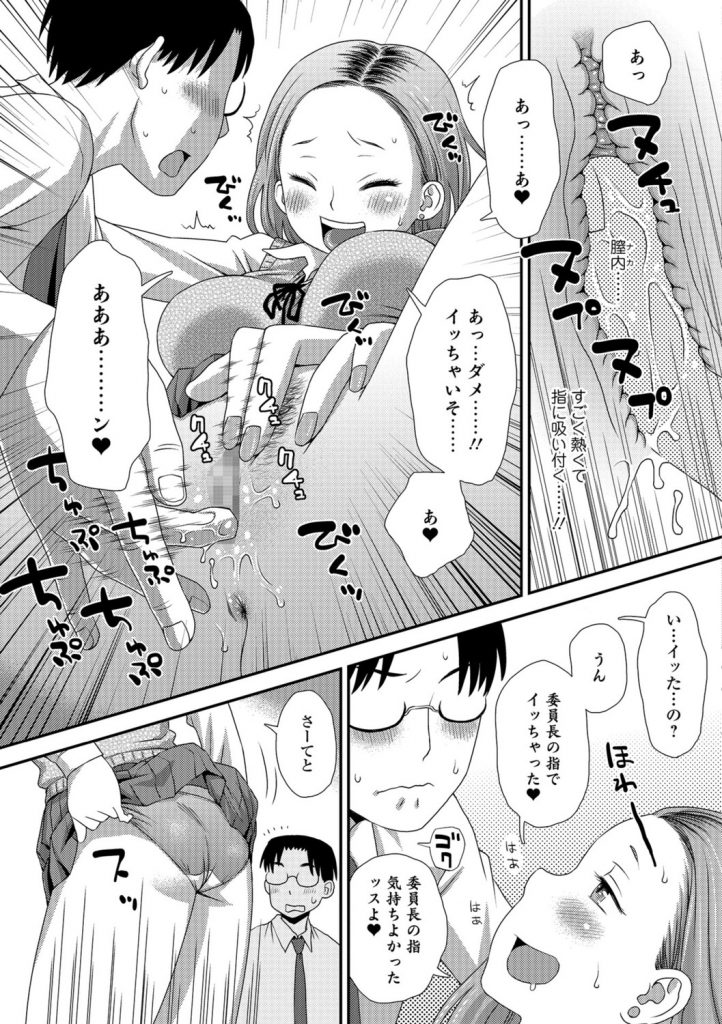 【エロ漫画】【エロ漫画】追試で点数を取らないと冬休みに補習に行かないといけない巨乳JK…委員長の家に強引に行き勉強を教えてもらうが彼の匂いにムラムラしてしまい筆下ろし中出しセックス【くどうひさし:桐山さんの追試事情♡】