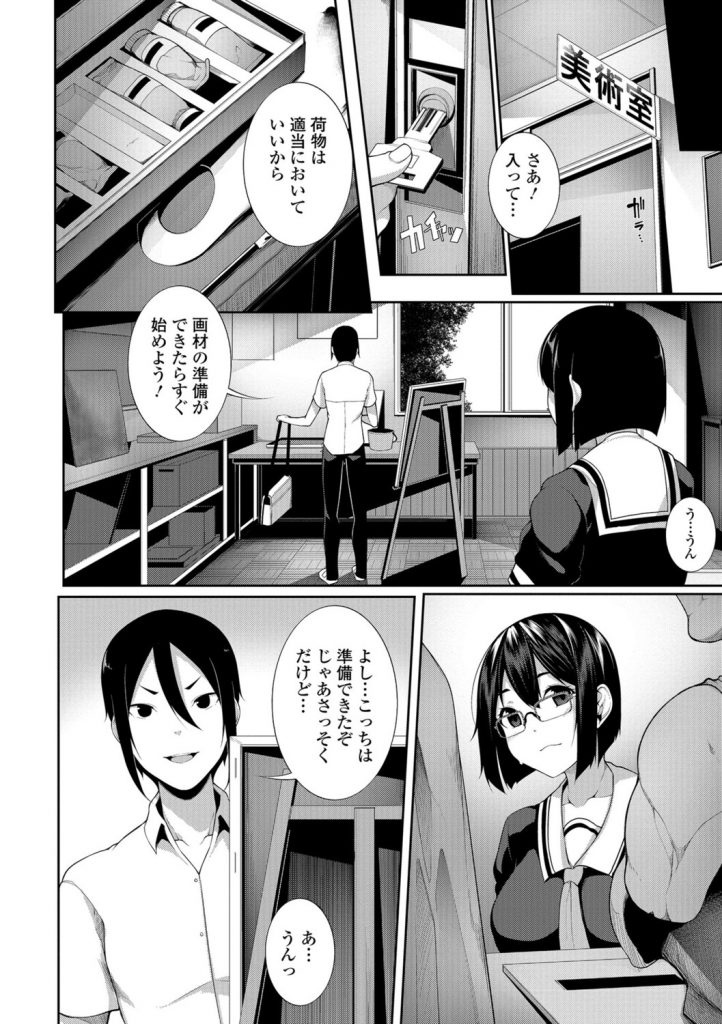 【エロ漫画】【エロ漫画】(1/2話) 美術部の男子に絵のモデルになってほしいと頼まれるスタイルのいい爆乳JK…頼まれてないのに服を脱ぎだし勃起した彼をパイズリしおねだりして中出しセックス【逆又練物:CANVAS 前編】