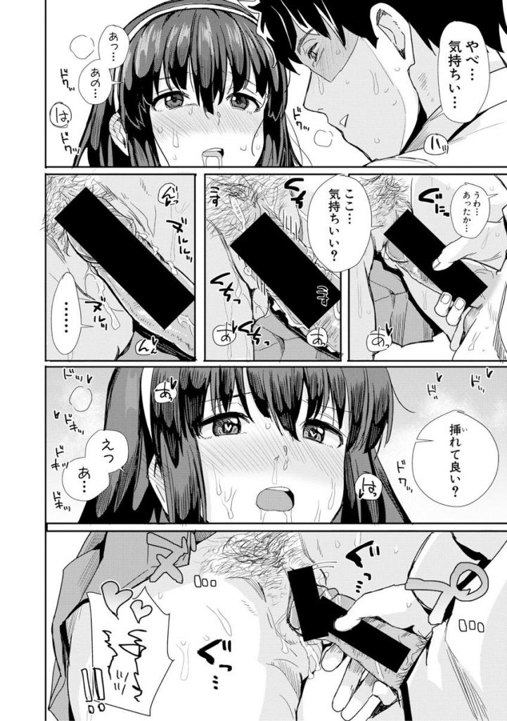 【エロ漫画】【エロ漫画】先生と一緒に没収したエロ本を見て発情してキスをねだる風紀委員の巨乳JK…勃起した先生と処女喪失フェラしエロ本に書いてある事を次々したいと言って中出しセックス【春工房のりまき:委員長のホンネ】